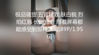 极品骚货 五官精致 肤白貌 烈焰红唇 长腿翘臀 隔着屏幕都能感受到那种妖媚[89P/1.95G]