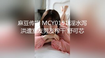 [MP4]极品美乳女神感谢炮 大尺度露脸全裸用肉体报答同事生活上的帮助