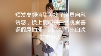 大奶美女 老公再忍忍 骚逼好痒好多水水 我出去让别人插一下马上回来 被操到翻白眼抽搐尿尿直喷还不满足骚话不停内射