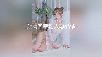 杂物间里和人妻偷情