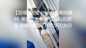 新作新闺蜜加入了【小熊精灵】，3朵小花轮流被操~无套狂干~操哭~赚钱不容易啊妹妹们！ (1)