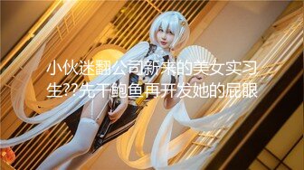 【爆乳尤物❤女神】米欧✨ 女仆黑丝反差婊淫乱性事