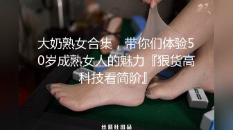 【新片速遞】 私密大保健男技师的手法太娴熟把年轻少妇摸的受不了主动啪啪[1010M/MP4/46:50]