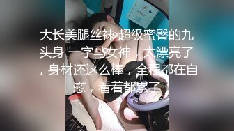 【劲爆酮体尤物】小啪菜最美一线天白虎馒头逼 饱满阴唇简直顶配 吸吮鲍汁不断滋水 高潮激挛蜜尻