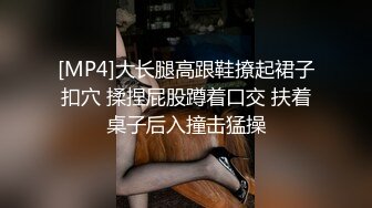 [MP4]起点传媒 QD-009 隐形药水 偷看姊姊洗澡 洁咪