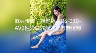 PME266 蜜桃影像传媒 极品女医师的性爱诊疗室 假借检查之名 实用骚逼诱惑多金VIP 吴芳宜(黎芷萱)