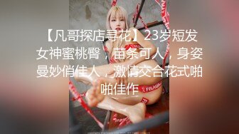 [MP4]STP33366 小騷婊過年不打烊，全程露臉跟狼友嗨皮，自己摳逼玩到高潮噴水好刺激，主動給小哥舔弄大雞巴吸蛋蛋激情上位 VIP0600