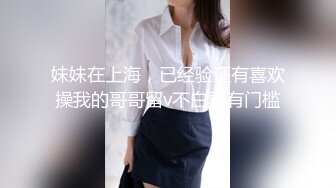 短发气质少妇兼职补贴家用，不紧但是水多且滑【下滑看联系方式和完整版】