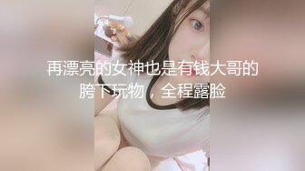 [MP4/1.19G]【OnlyFans】台湾网黄【Queena調教女王】SM与炮友互插多人調教