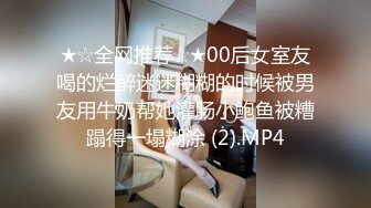 众筹购得摄影大师高端作品《罗颖传说中的VR虚拟女友》完美身材无遮挡完全展露 2V1