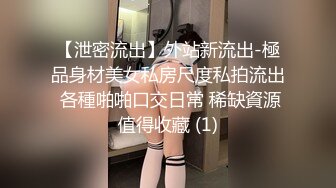 【新速片遞】 邪恶的房东暗藏摄像头❤️偷拍丰满的少妇洗澡[1021M/MP4/17:46]