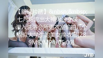 STP33054 大二9分顏值女神！放假下海收費房！漂亮大眼睛甜美，細腰美臀脫下內褲，多毛騷穴翹起屁股，擺弄各種姿勢