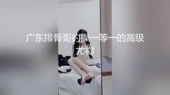 [MP4]老主播套路婊第一视角掰穴自慰，道具插穴，火机燎逼毛，卖力口活手持镜头操逼，直接内射