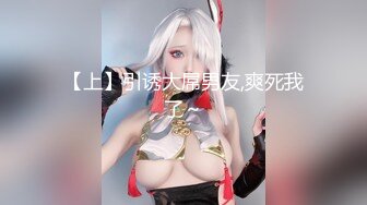 无私大家庭~群交乱伦【36D潘金莲】互相换妻~舔奶舔逼~多人群操【82V】 (40)