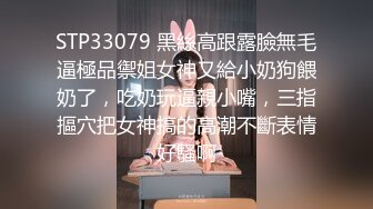 最新宅男福利！青春无敌！推特露脸极品女菩萨，百变女神福利姬【nainai】定制②，桃子臀一线天馒头逼裸舞摇奶各种挑逗 (21)