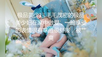 【新片速遞】&nbsp;&nbsp; 【超顶❤️媚黑淫啪】7.19猛男黑鬼3P广西美少妇 小穴被粗黑肉棒艹成水帘洞 边做饭边艹穴 高潮不断上天了[4.39G/MP4/3:32:32]