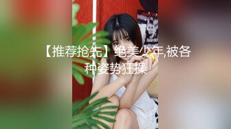 ★☆全网推荐☆★迷玩福利❤️大神迷玩熟睡大胸会计眼镜女助理美幸翻眼抠嘴抠逼玩弄