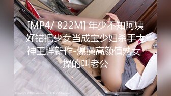 [MP4/ 852M]&nbsp;&nbsp;粉色奶头极品骚妹！大肥臀操起了舒服！掰着无毛骚逼求操