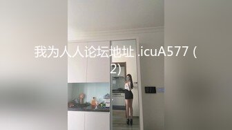 【新片速遞】&nbsp;&nbsp;长发貌美小少妇夫妻之间过房事骚气深喉吃大屌花式无套插穴[1117M/MP4/01:37:29]