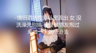 可爱邻家女高学妹『猫屋少女』COS元神七七 翘起可爱小屁屁让主人爸爸后入小蜜穴，超极品合法卡哇伊小母狗！