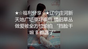 国产麻豆AV MDX MDX0020 穷小子大翻身 玩神殿致富爆操女神 沈芯语