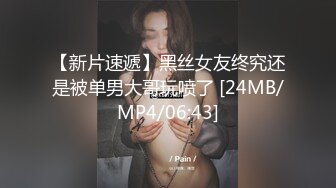 [MP4/ 233M]&nbsp;&nbsp;两小伙公司聚会下药迷翻漂亮的女同事 带回酒店各种姿势玩她的鲍鱼和聚会