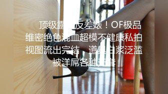 黑丝魔鬼身材模特喝醉后被带回家狠狠玩弄 极品嫩穴被无套爆操 大长腿上还纹有恭喜发财四字！