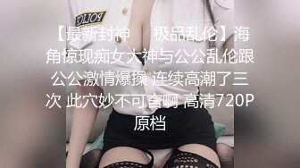 私房大神华仔拍客秘??某职校小巧玲珑新疆妹初次下海私拍4K高清版