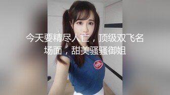 和网友一起干自己的骚女友 上下两个口都不得闲