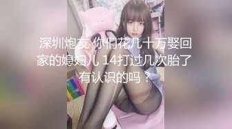 【新速片遞】 开档肉丝伪娘 叫爸爸 啊不行了我要射了 小哥哥好厉害 边猛操边让我喊爸爸 生理和心理双重刺激 被操射了爽上天了[118MB/MP4/02:04]