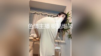 露脸才是王道！推特狼粉女神男人肏便器【janpet】私拍，户外露出一帮爷们群P她堪比岛国女优《顶级泄密极品反差》露脸才是王道！推特狼粉女神男人肏便器【janpet】私拍，户外露出一帮爷们群P她堪比岛国女优V (2)