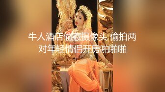 床上母狗超骚榨精女神骑乘扭动，各种姿势无套爆操内射，掐脖辱骂沦为母狗，屁眼骚逼双插