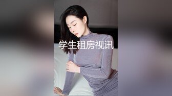 【新片速遞】 ✨推特微博网红百变极品小萝莉「吃定你」穿婚纱Cos新娘一脸淫语自慰极度反差[211MB/MP4/11:23]