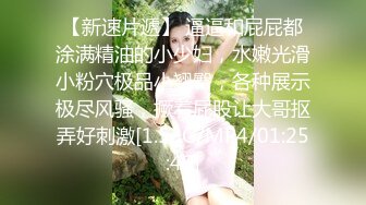 -身材苗条漂亮妹子和炮友多种姿势猛操 小伙舔B技术一流