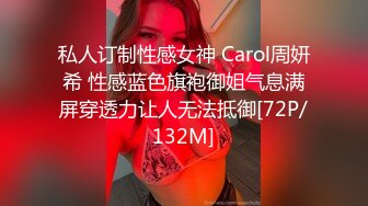 【MJ精品】猥琐眼镜哥下药迷翻一起出差的美女同事??换上黑丝玩弄她的大长腿和极品馒头鲍