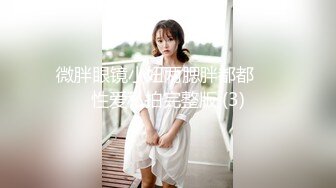 网吧包厢顶级美女泽美情趣内衣网袜激情艳舞 按在键盘上疯狂输出