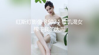 [MP4]国产AV 麻豆传媒 MTVQ1 突袭女优家 EP14 节目篇 惨遭多人埋伏抖M体质被曝光 苏清歌