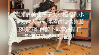 ★☆福利分享☆★办公楼女厕牛人暗藏摄像头偷窥众多的美女职员来嘘嘘 (9)