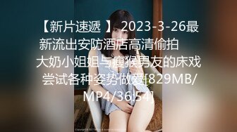 新片速遞】 2024年，换妻大神最新订阅，【hamsuphusband】，交换温柔体验别人老婆的美好，淫妻佳作[1.69G/MP4/38:28]