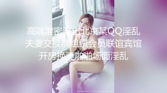 扣扣传媒 QQCM-001 初遇邻家妹妹【前田由美】极品香甜可爱日本女优 高颜值鲜嫩美穴 进口逼真香