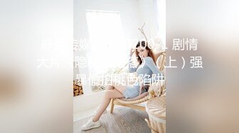 【母子❤️乱伦通奸】 与母缠绵✿ 妈妈双穴开发！肛门和出生的地方一起操 好顶啊~坏儿子~啊啊~好痛好舒服 无套内射子宫