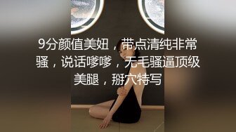 【妮子闺蜜】带漂亮闺蜜下海，密码激情操逼，丝袜足交，轮换着吃屌，特写视角操美臀，后入插到底公开房