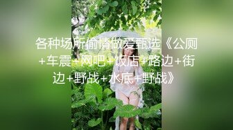 【最新泄密❤️顶级性爱】美国9寸大屌男友和香港长腿嫩模女友疯狂性爱事❤️翘丰臀骑乘直顶花心_