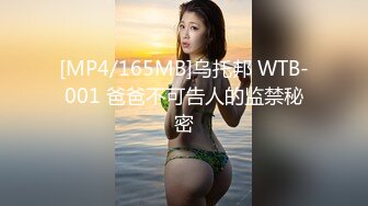 [MP4/165MB]乌托邦 WTB-001 爸爸不可告人的监禁秘密