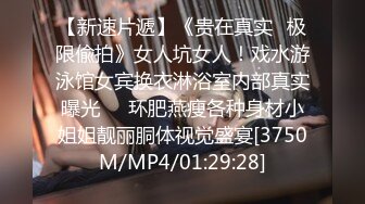 [MP4]【极品大骚逼】，180cm的长腿妹妹，00后，纯欲天花板，粉嘟嘟的胴体，场场人气登顶，都被这小骚货吸引住了