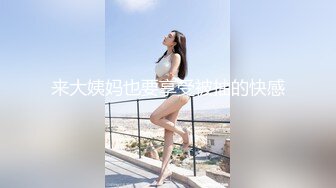 小妖精女朋友，还满足不了她了