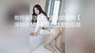 【最新吃瓜?网红重磅?泄密】就读淡大39万粉抖音网红瞒着男友有偿约炮~可爱清纯的外表下吃肉棒如此娴熟陶醉很反差