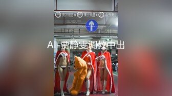 大师级作品 小手电强拍极品美少妇阴毛杂乱的鲍鱼