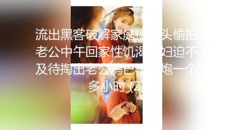 三姐妹女同百合 互相舔脚【高三姐妹花】三位嫩妹叠罗汉 道具互操 (86)