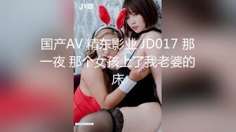 极品反差露脸嫩妹！可盐可甜COSER清纯美少女【斋斋】大尺度私拍，捆绑紫薇被富二代炮友调教，很母狗